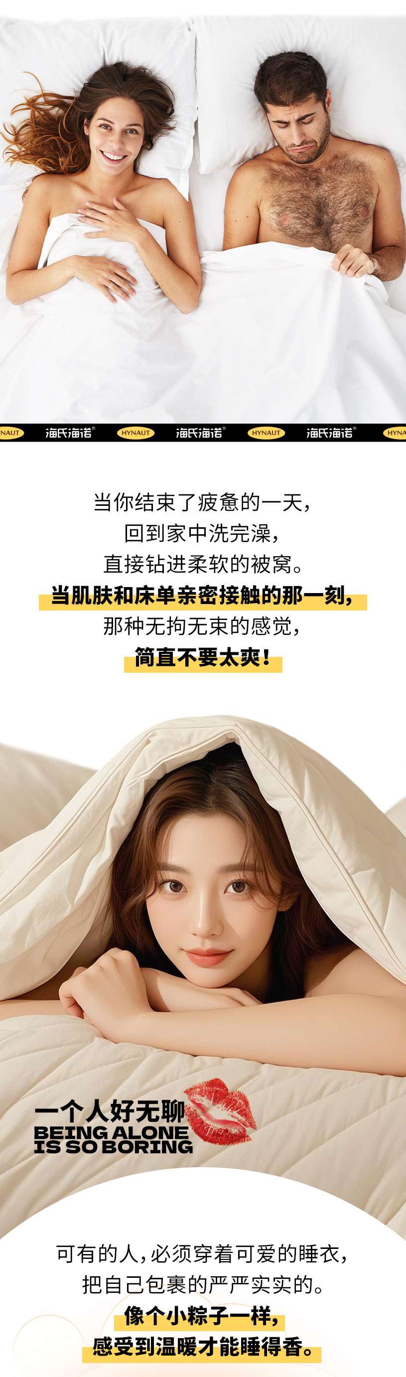 脱的越光，睡得越香？2_02.jpg