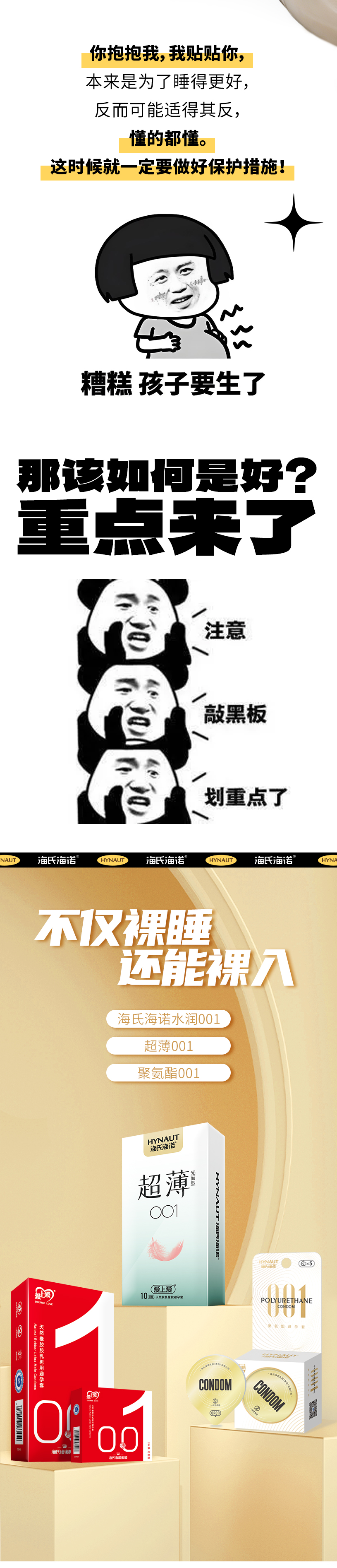 脱的越光，睡得越香？2_08.jpg