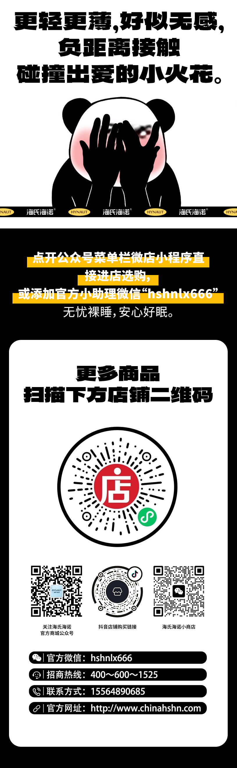 脱的越光，睡得越香？2_09.jpg